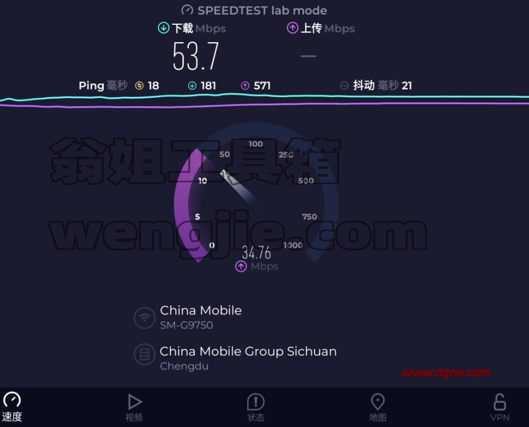 手机网速测试软件Ookla Speedtest v6.5.3去广告解锁版下载与使用教程