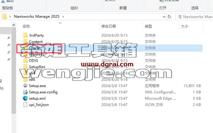 Navisworks安装教程步骤