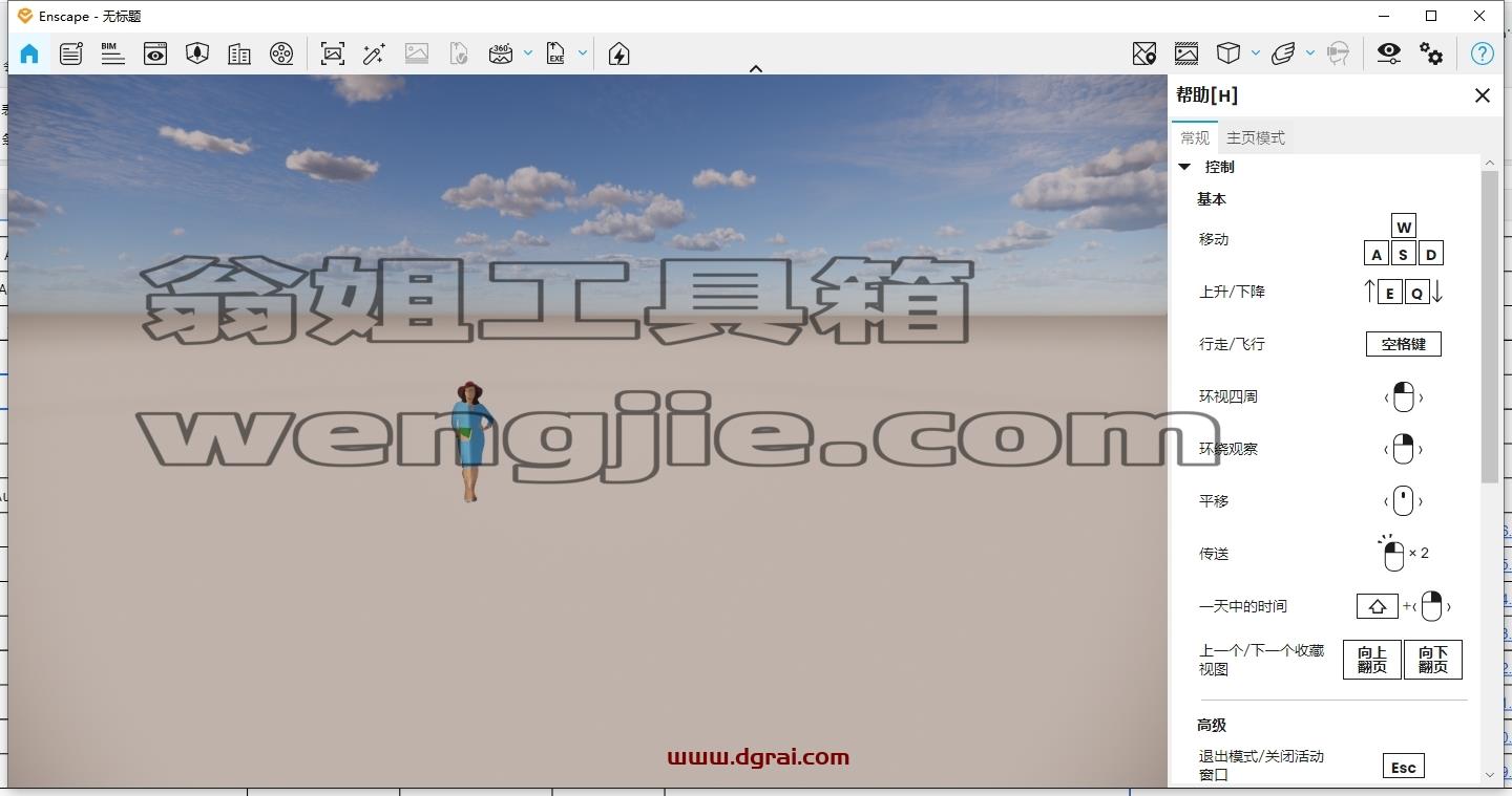 Enscape 4.5.0简体中文版下载与安装教程