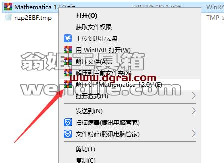 mathematica安装教程步骤