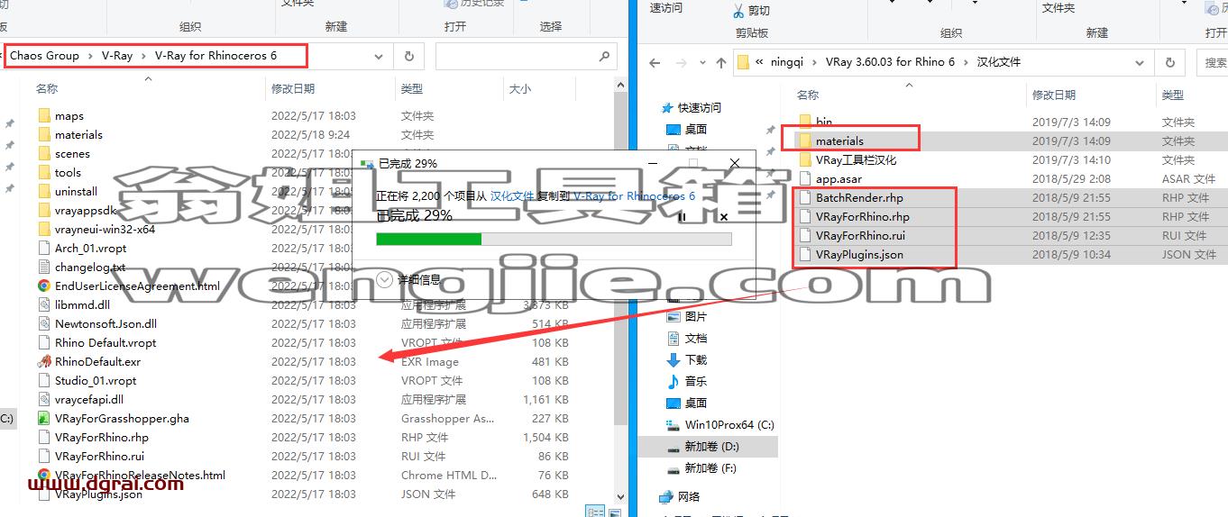 VRay 3.60.02 for Rhino 6 汉化版安装教程