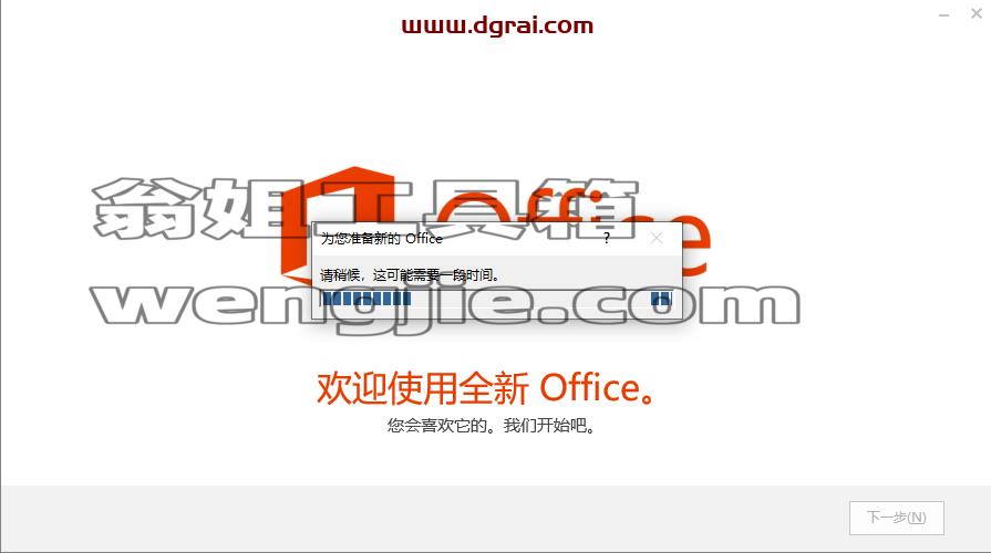 Office 2013 家庭和学生版官方原版镜像文件下载与安装教程