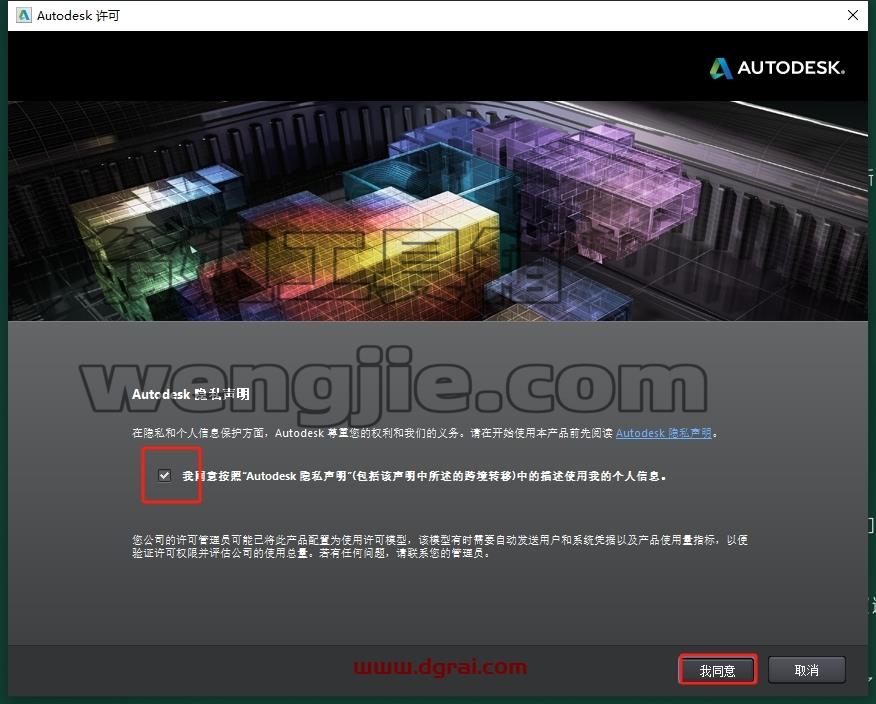 3dmax精简版安装教程步骤