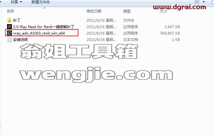 VRay4.1 for Revit【适用revit2015/2016/2017/2018/2019/2020/2021】渲染器安装教程