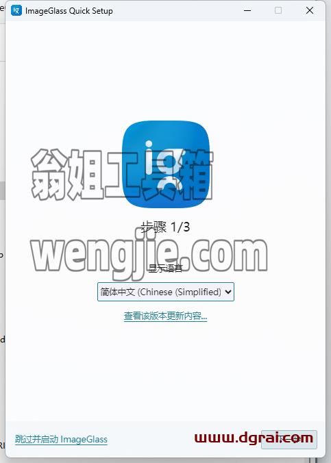 ImageGlass--一款免费开源、轻量、通用的图片查看器