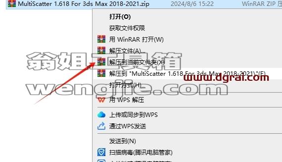 3dmax插件安装教程步骤