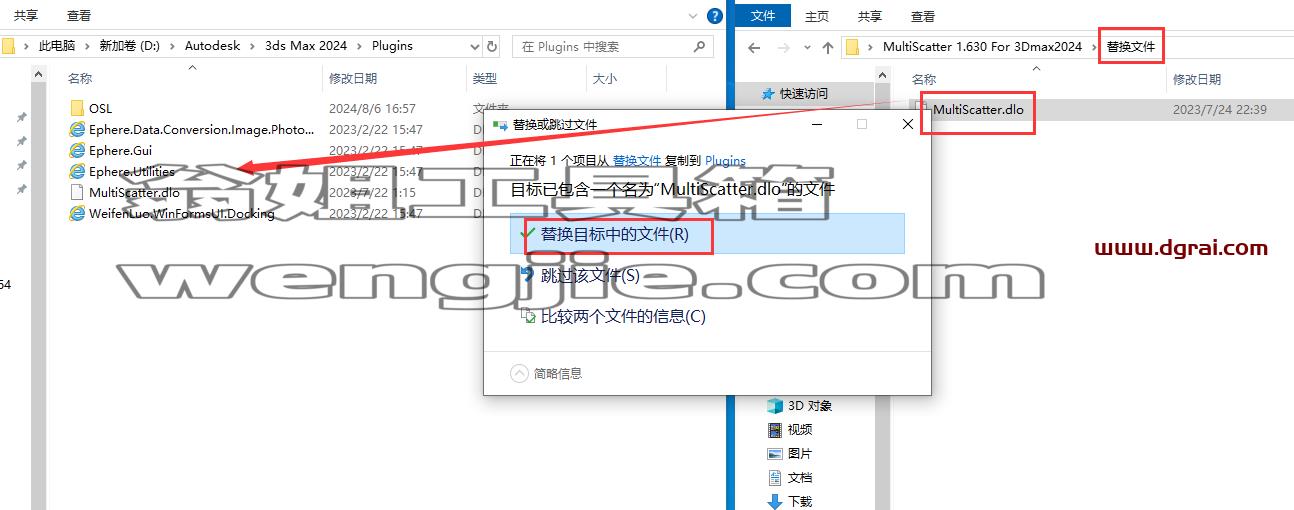 3dmax插件安装教程步骤