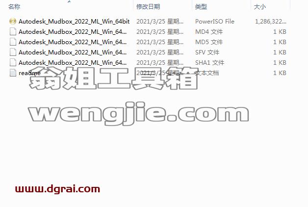 Autodesk mudbox 2022【3D数字雕刻软件】绿色版下载与安装教程