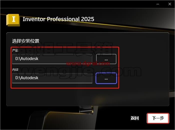 Autodesk Inventor安装教程步骤