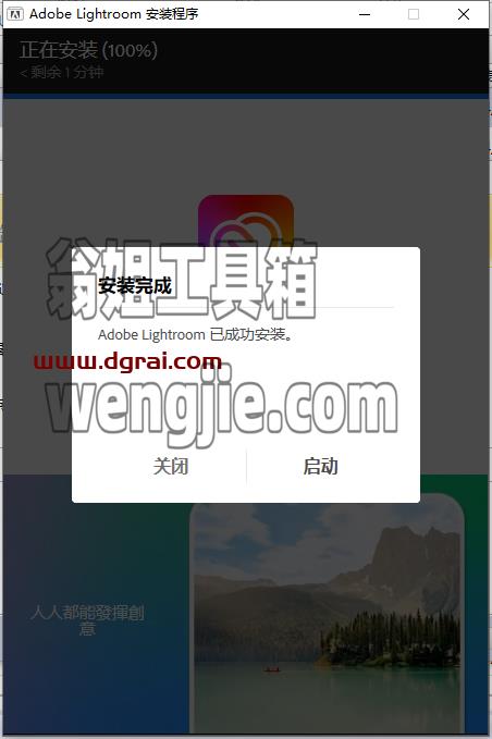 LightRoom安装教程步骤