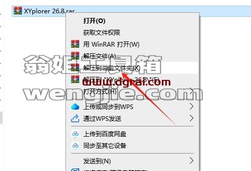 其他办公软件安装教程步骤
