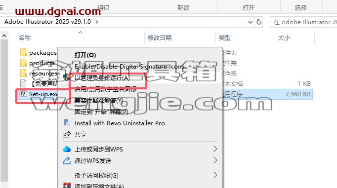 Adobe Illustrator安装教程步骤