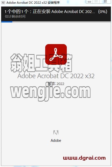 Adobe Acrobat DC Pro2022安装教程