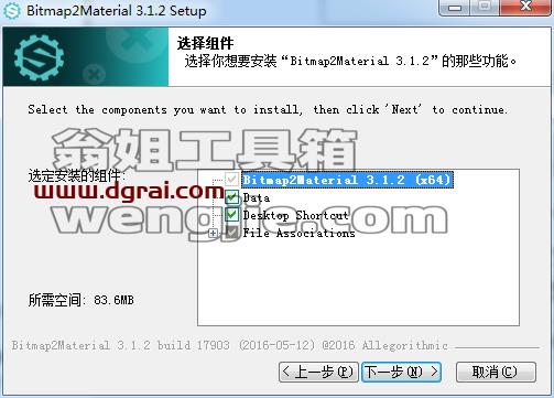 Bitmap2material 3.1.2【自动纹理贴图生成软件】中文直装版下载与安装教程