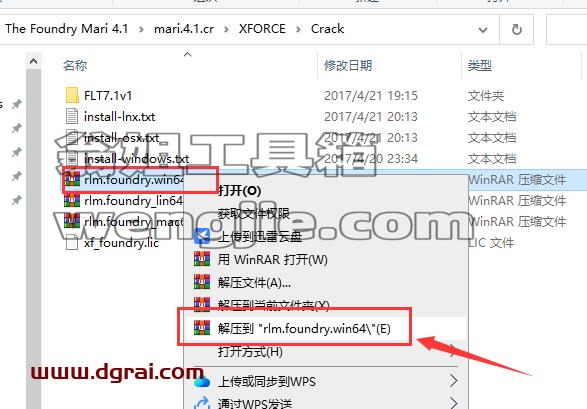 Mari安装教程步骤