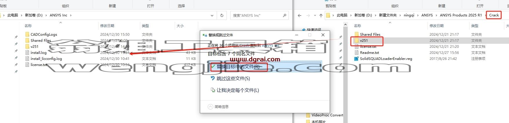 ANSYS安装教程步骤