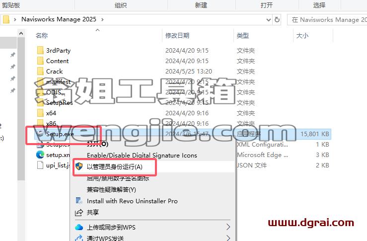 Navisworks安装教程步骤