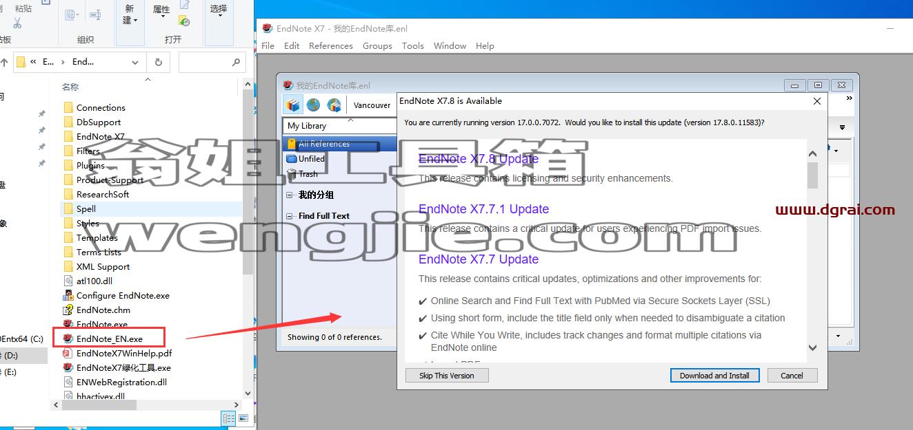 EndNote X7【文献管理工具】绿色版安装教程
