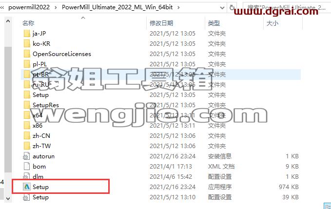 Autodesk Powermill 2022中文版安装教程