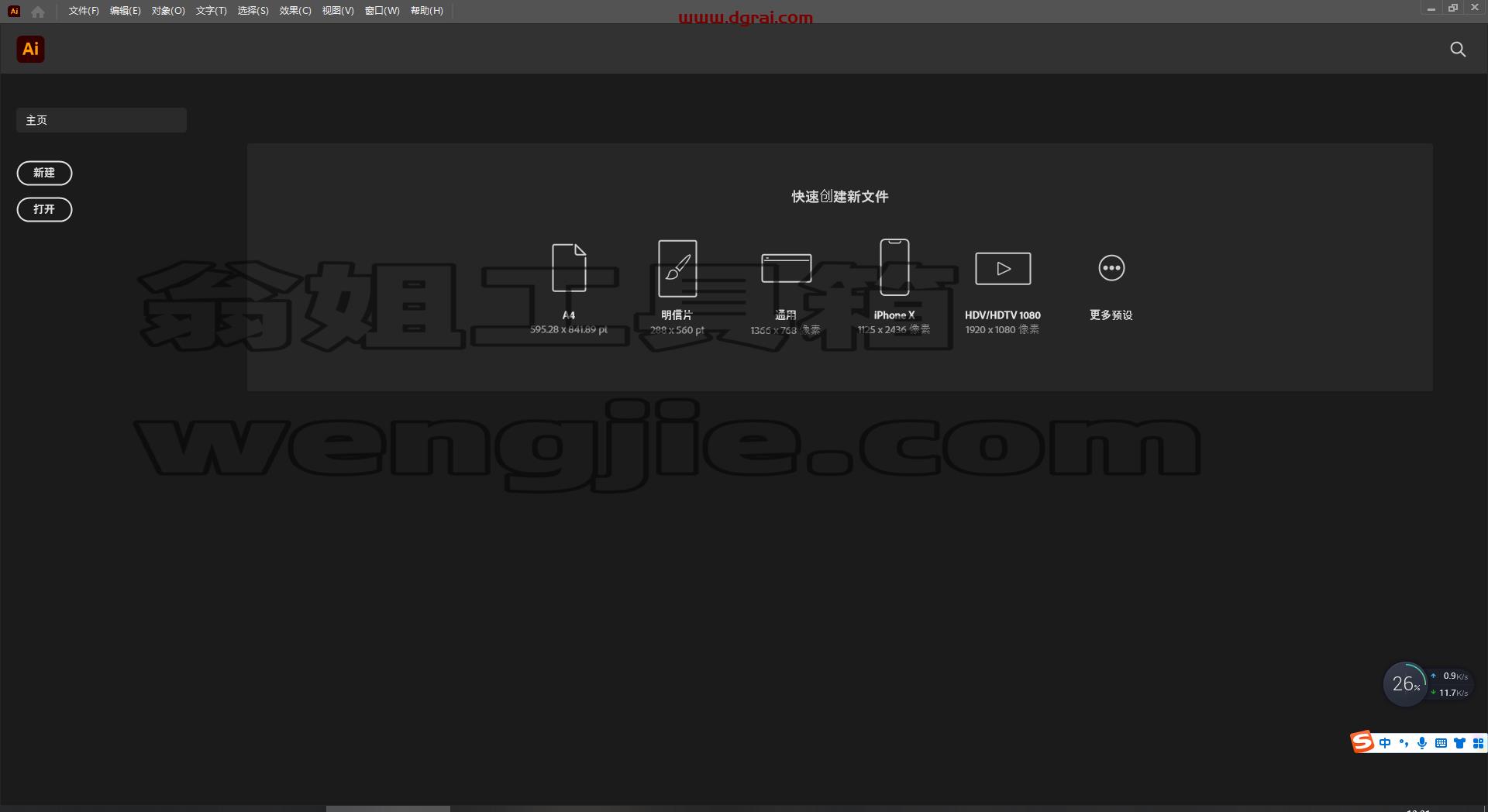 Adobe Illustrator 2023 v27.4.1【ai2023矢量图形[WechatReplay]下载地址】附安装教程