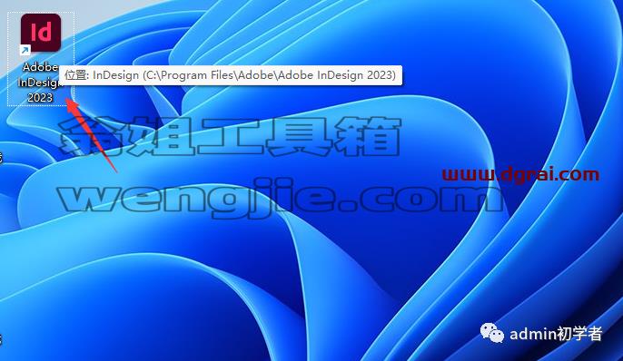 Adobe InDesign 2023安装教程