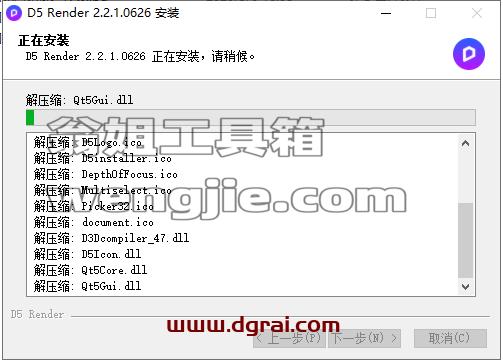 D5 Render 2.2.1安装教程