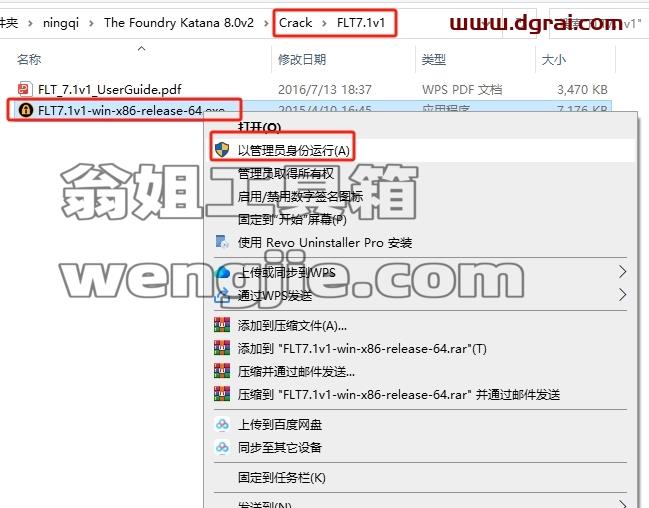 The Foundry Katana安装教程步骤