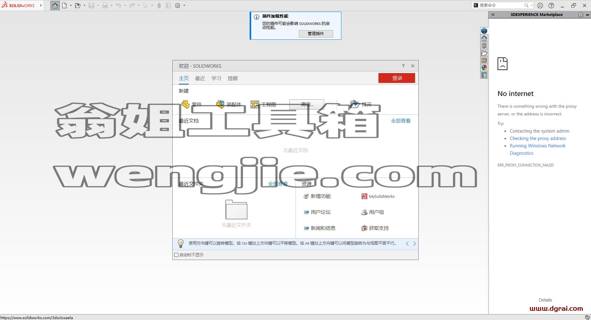 SolidWorks 2025 SP1.2完整版下载与安装教程