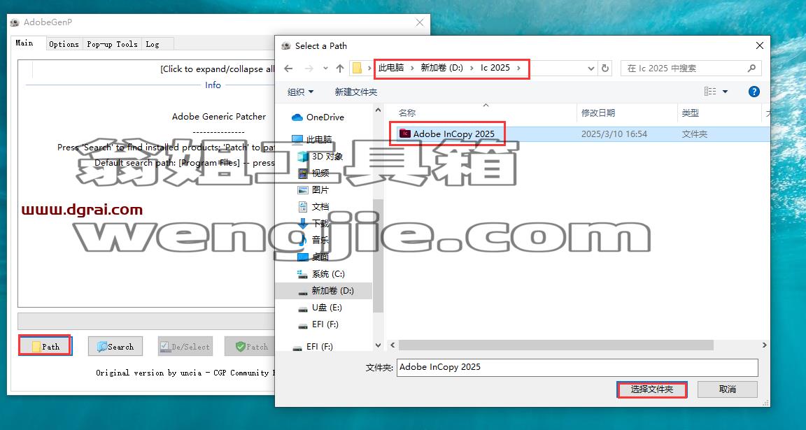 Adobe InCopy安装教程步骤
