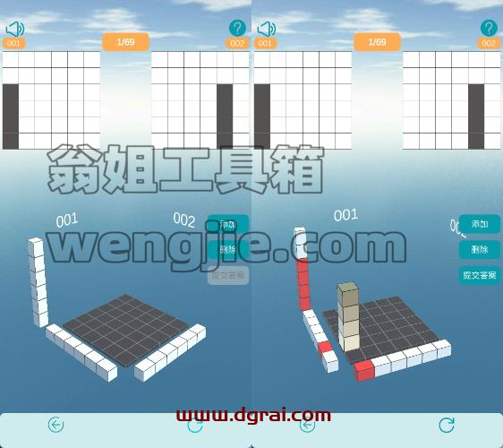 空间想象力(安卓APP)–一款完全免费的空间想象力训练软件