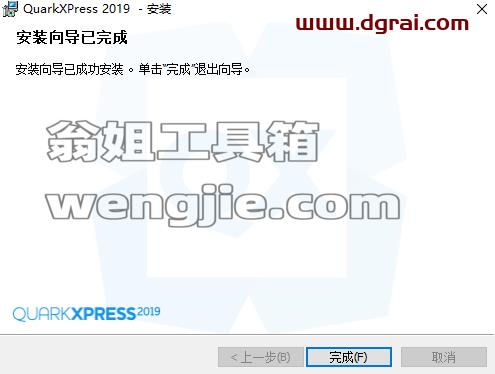 QuarkXpress 2019(版面设计工具) 中文版安装教程