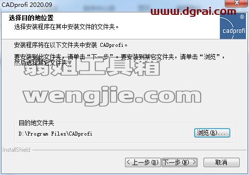 CADprofi 2020【参数化CAD应用程序】学习版下载与安装教程