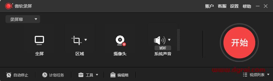 傲软录屏(ApowerREC)v1.6.8.2.0 中文绿色学习版【傲软屏幕录屏工具】