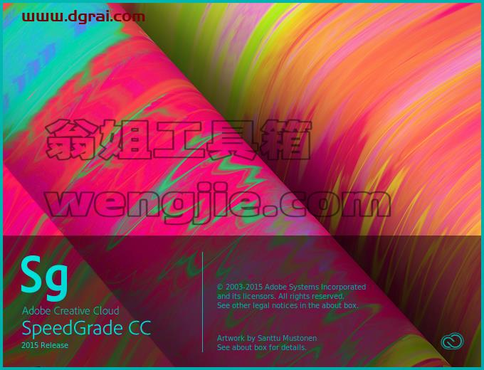 SpeedGrade安装教程步骤