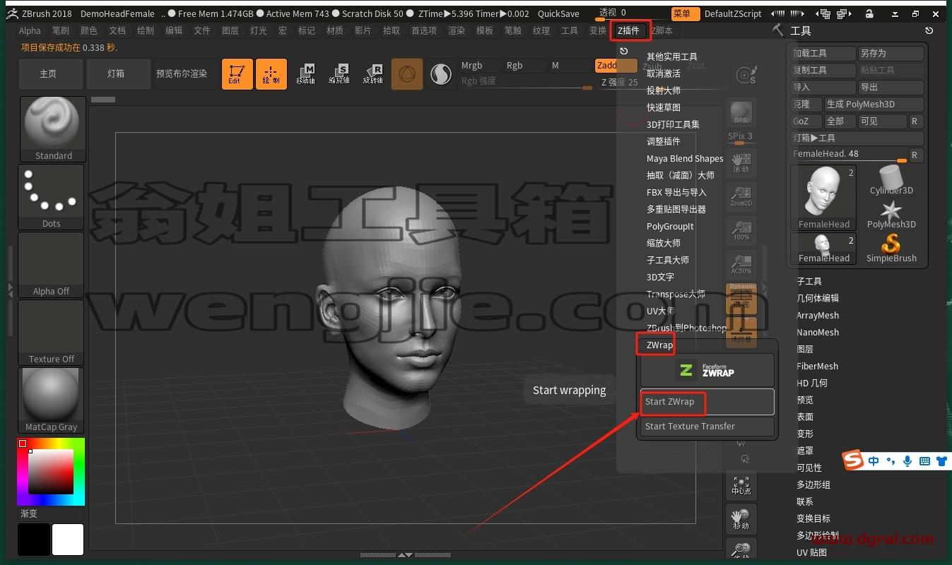 zbrush插件安装教程步骤