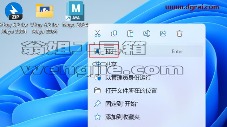 VRay 6.2 for Maya 2020-2024下载地址与安装教程