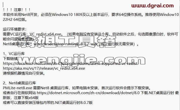 PMLitee--一款永久免费的图像校正和漂白工具