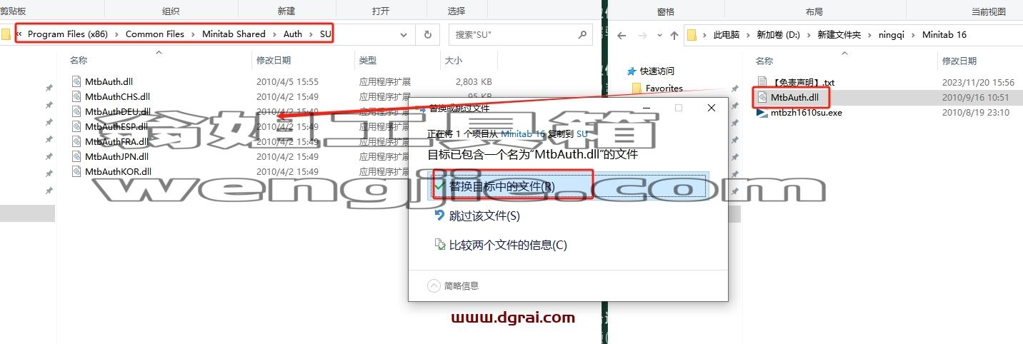 Minitab安装教程步骤