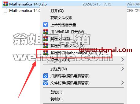 mathematica安装教程步骤