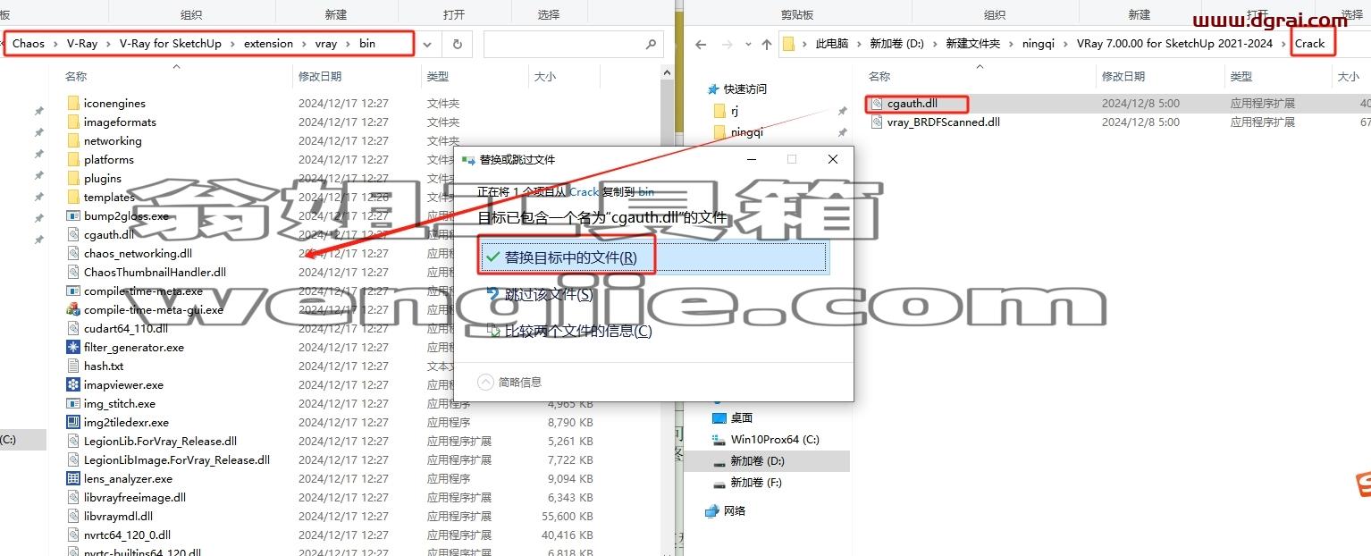VRay for SketchUp安装教程步骤