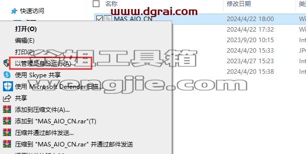 Office 365 家庭版官方原版镜像下载与安装教程(可离线安装)