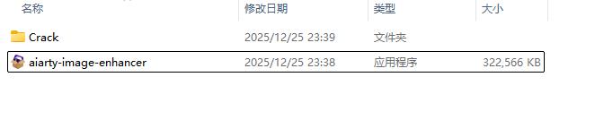 Aiarty Image Enhancer(AI图片增强工具) v3.7 多语便携版下载与安装使用教程