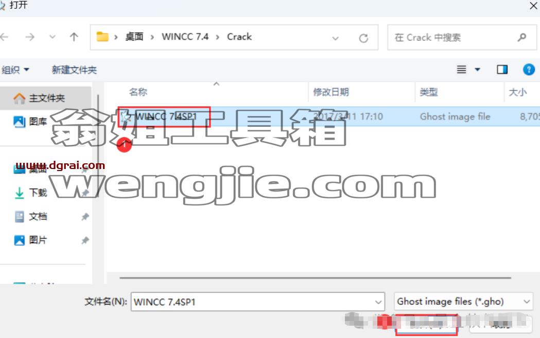 WINCC 7.4安装包下载与安装教程