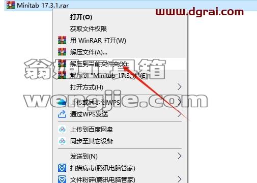 Minitab安装教程步骤