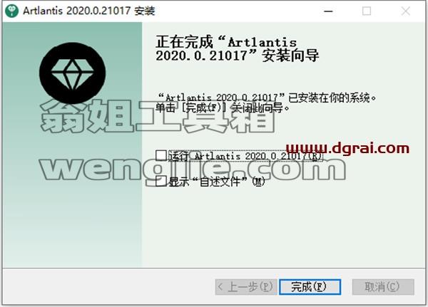Artlantis 2020 v9.0【Artlantis 2020】中文版安装教程