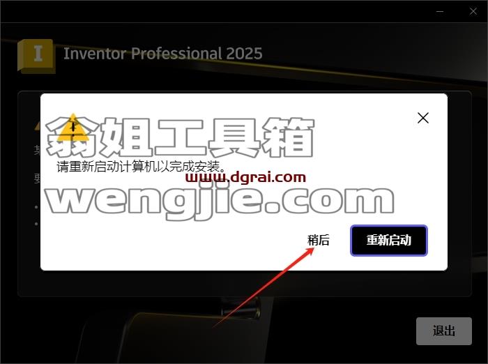 Autodesk Inventor安装教程步骤