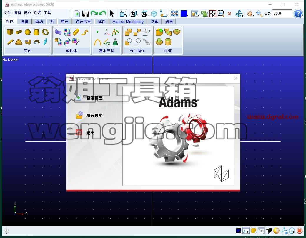 MSC全家桶安装教程步骤