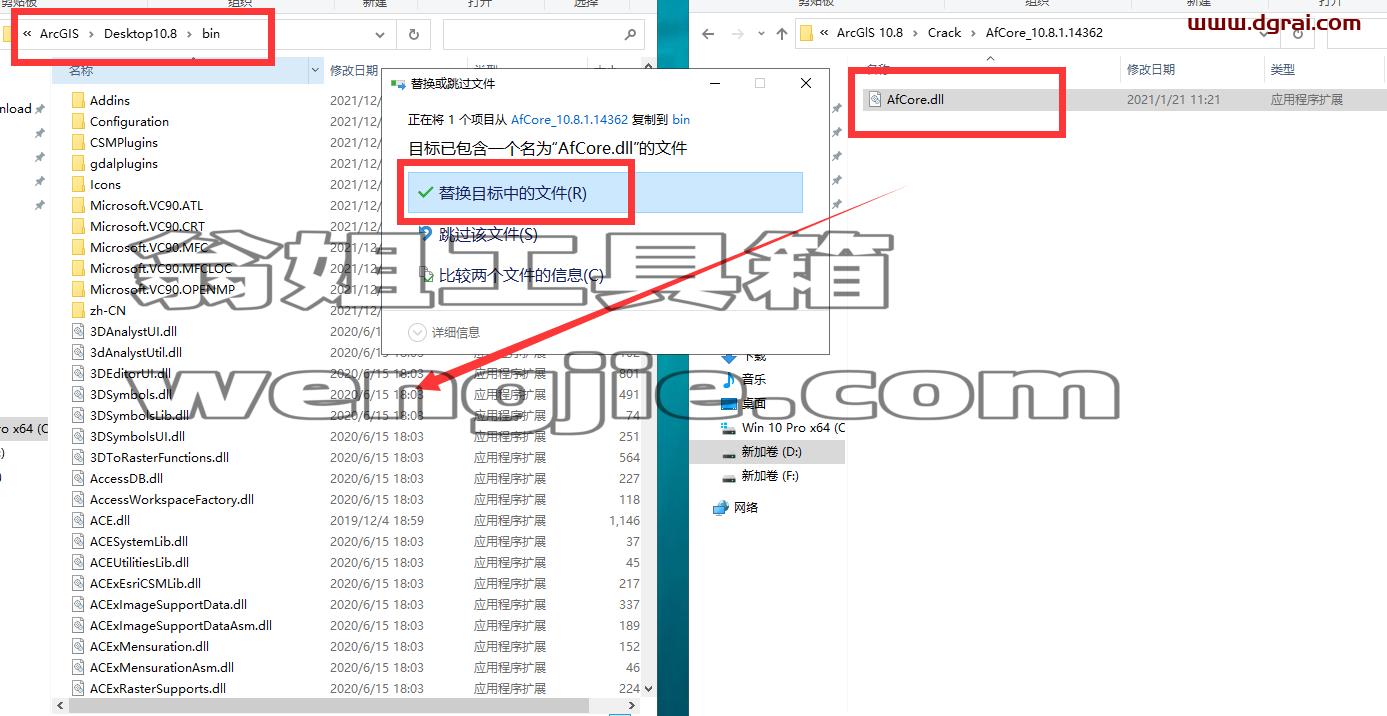 ArcGiS 10.8【地理信息系统软件】中文版安装教程