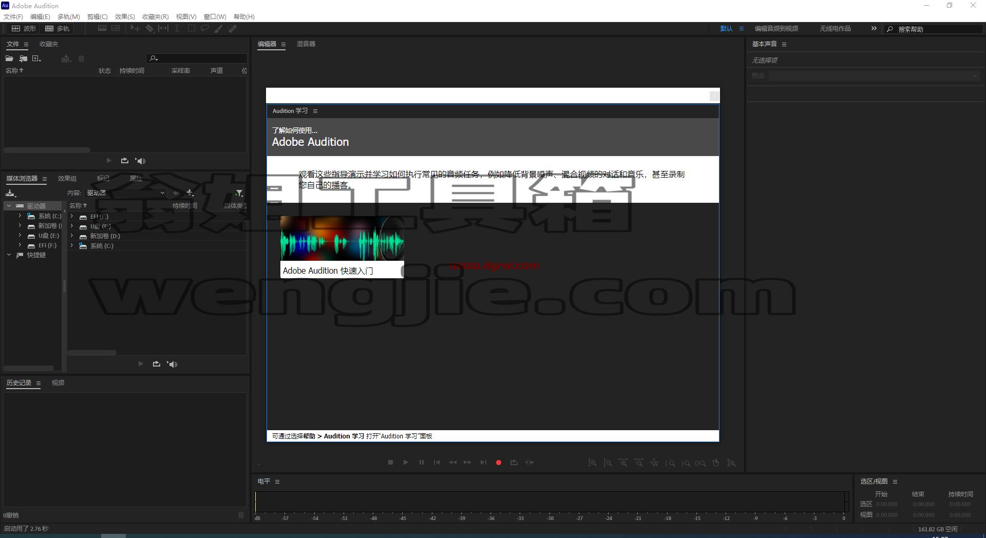 Adobe Audition 2024 v24.4安装包下载与AU2024安装教程