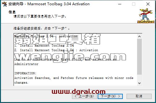 八猴渲染器3.07【Marmoset Toolbag 3.07】学习版下载与安装教程